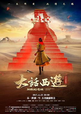 十八洞村 精准扶贫题材电影 海报